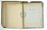 Corps  corps de Fordyce